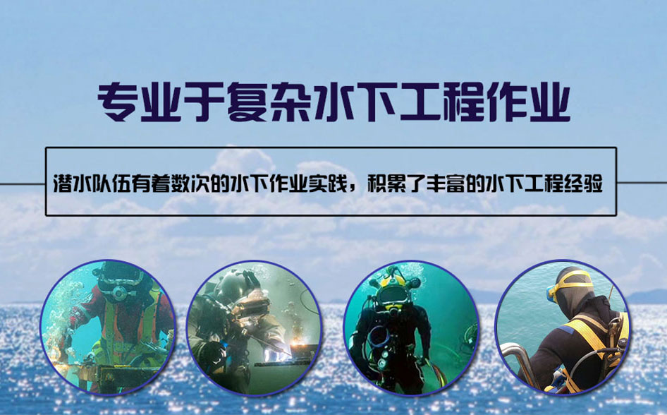 凤县水下打捞施工案例